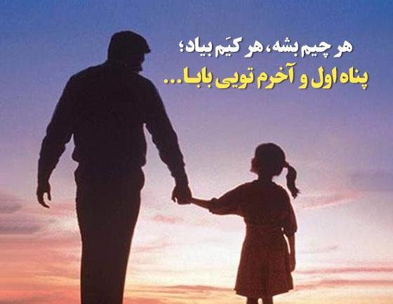 عکس استوری پدرم