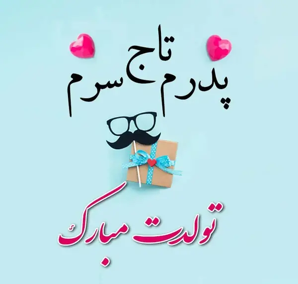 عکس استوری پدرم