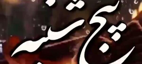 عکس استوری پنجشنبه برای اموات جدید عربی