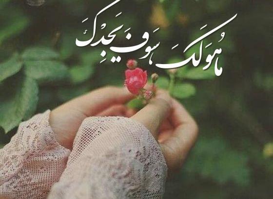 عکس استوری پنجشنبه برای اموات جدید عربی