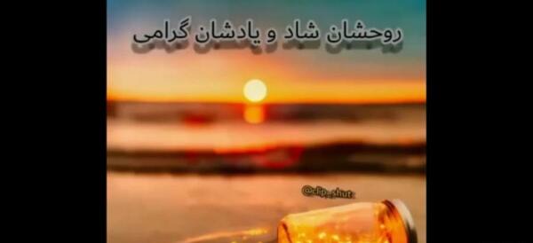 عکس استوری پنجشنبه برای اموات جدید عربی