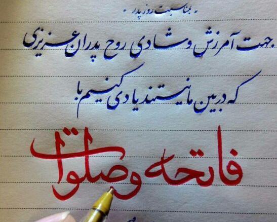 عکس استوری پنجشنبه برای اموات جدید عربی