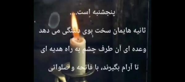 عکس استوری پنجشنبه های دلتنگی پدربزرگ