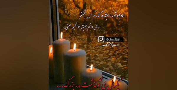 عکس استوری پنجشنبه های دلتنگی پدربزرگ