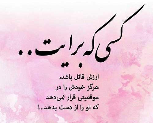 عکس استوری پرمحتوا جدید