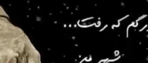 عکس استوری پنجشنبه های دلتنگی برادر