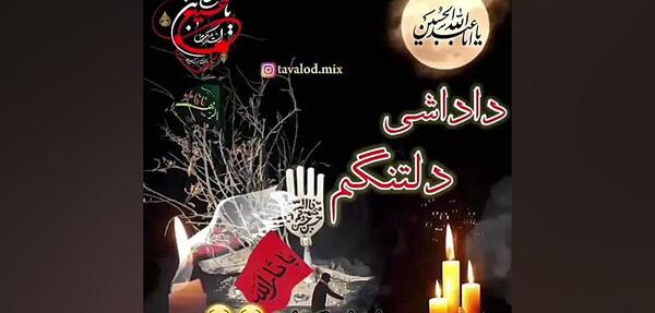 عکس استوری پنجشنبه های دلتنگی برادر