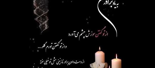 عکس استوری پنجشنبه های دلتنگی برادر