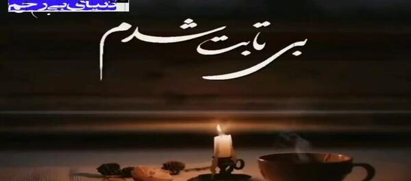 عکس استوری پنجشنبه های دلتنگی برادر