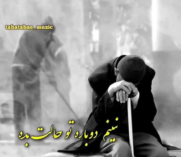 عکس استوری پدر فوت شده لری