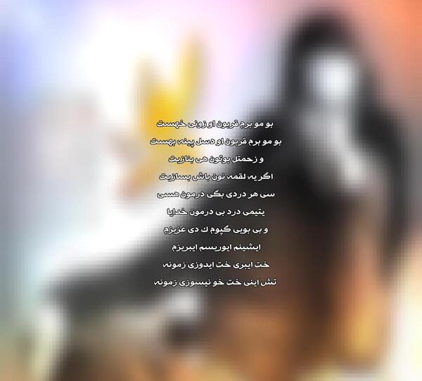 عکس استوری پدر فوت شده لری