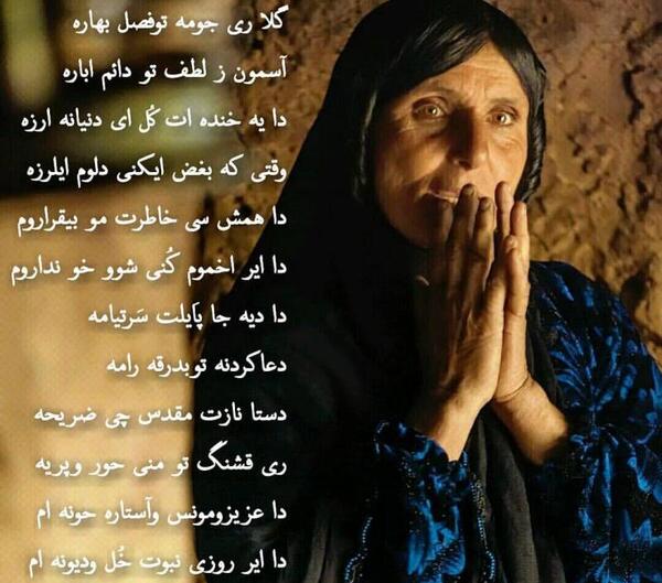 عکس استوری پدر فوت شده لری