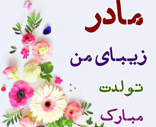 عکس استوری برای مادر تولد