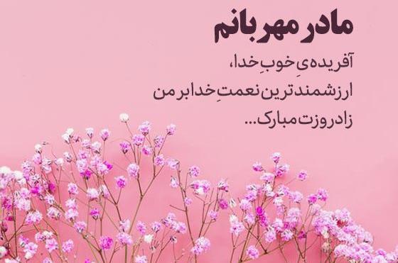 عکس استوری برای مادر تولد