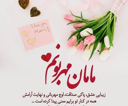 عکس استوری برای مادر تولد