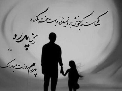 عکس استوری برای روز پدر از طرف پسر