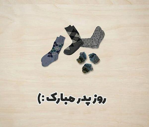 عکس استوری برای روز پدر از طرف پسر