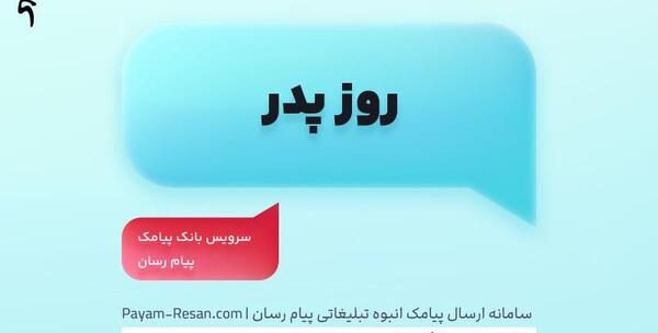 عکس استوری برای روز پدر از طرف پسر