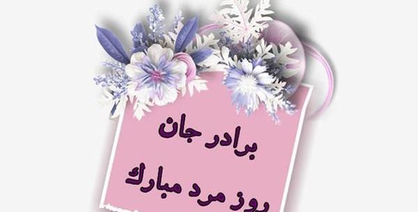 عکس استوری برای روز پدر از طرف پسر