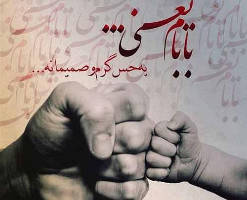 عکس استوری برای روز پدر از طرف پسر