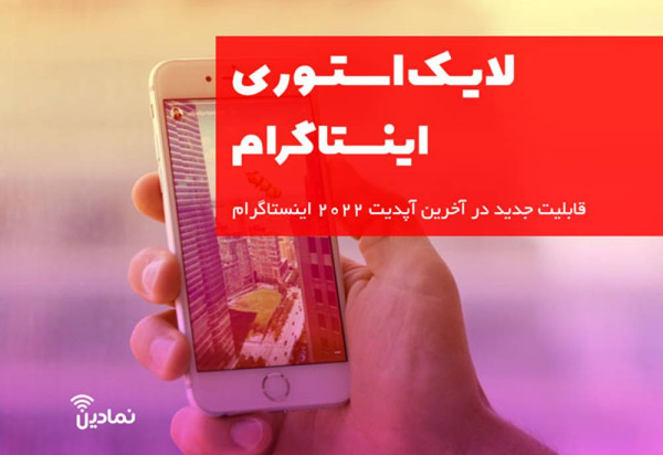 عکس استوری برای اینستاگرام جدید