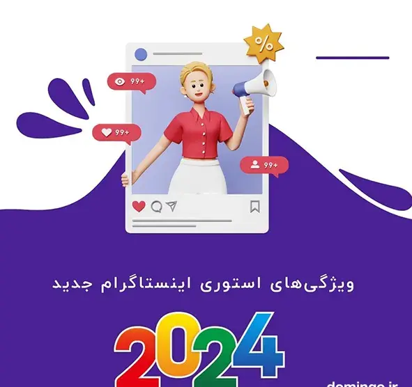 عکس استوری برای اینستاگرام جدید