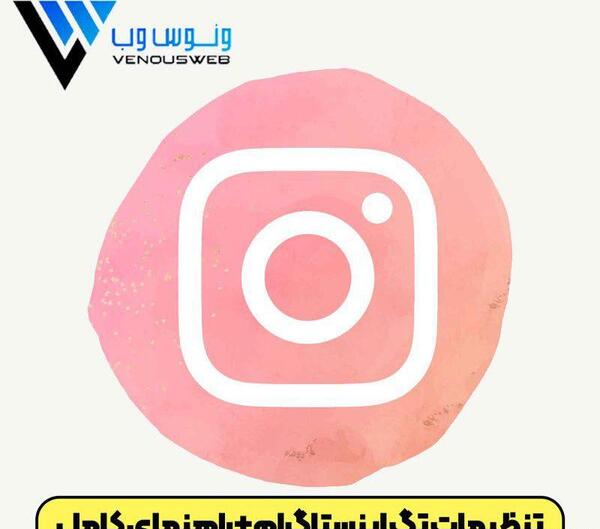 عکس استوری برای اینستاگرام جدید