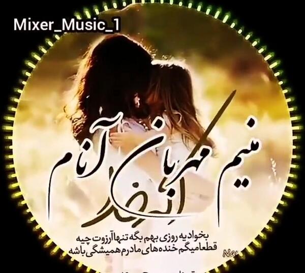 عکس استوری برای روز مادر ترکی