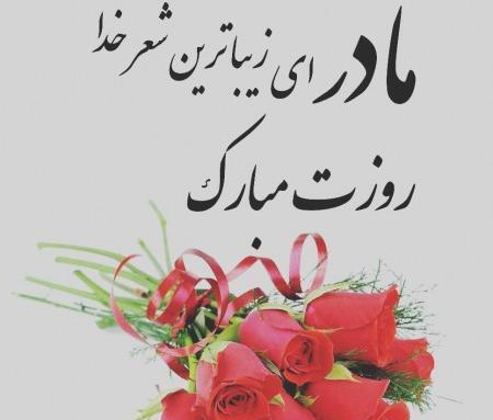 عکس استوری برای روز مادر ترکی