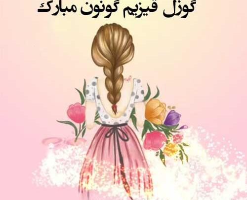 عکس استوری برای روز مادر ترکی