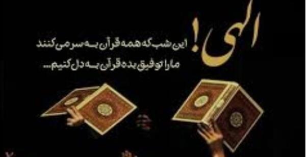 عکس استوری برای شب های قدر