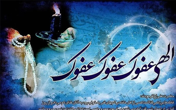 عکس استوری برای شب های قدر
