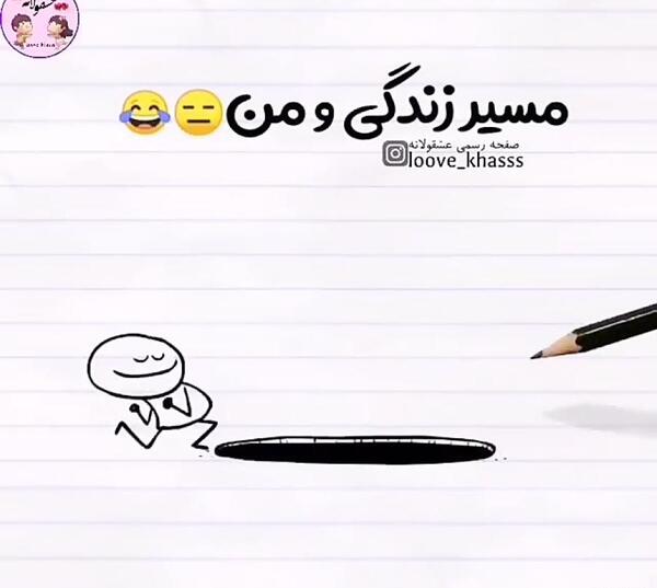 عکس استوری برای واتساپ خنده دار
