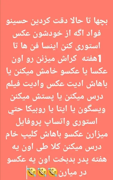 عکس استوری برای واتساپ خنده دار