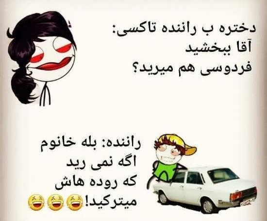 عکس استوری برای واتساپ خنده دار