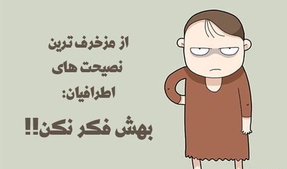 عکس استوری برای واتساپ خنده دار