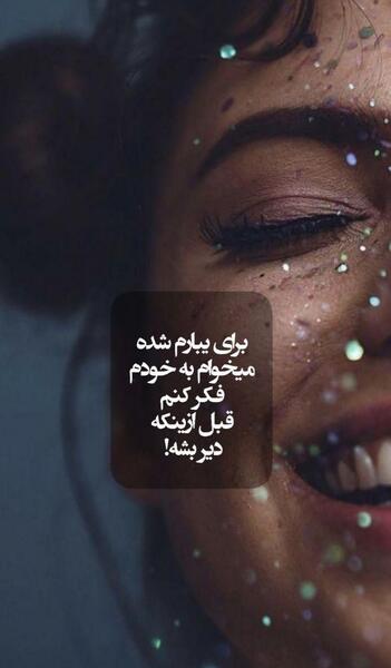 عکس استوری باحال و خفن