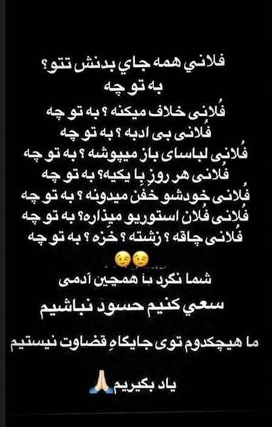 عکس استوری باحال خفن