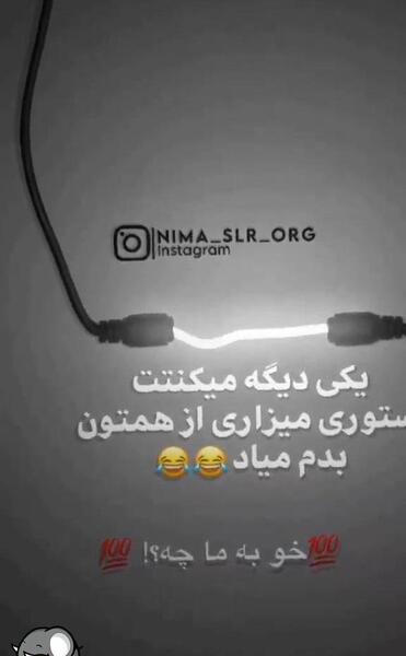 عکس استوری باحال خفن