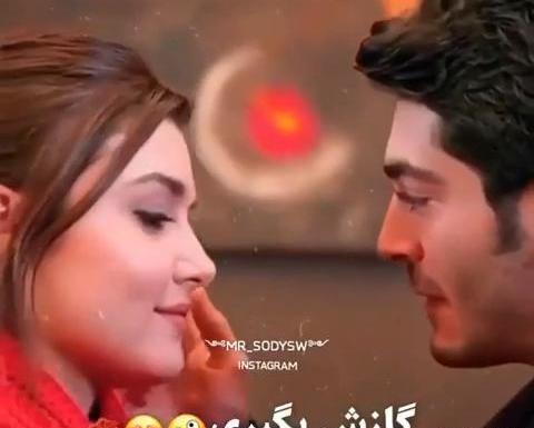 عکس اهنگ استوری ترکی عاشقانه