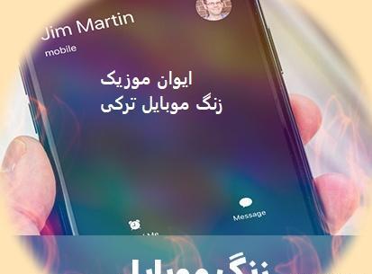 عکس اهنگ استوری ترکی عاشقانه