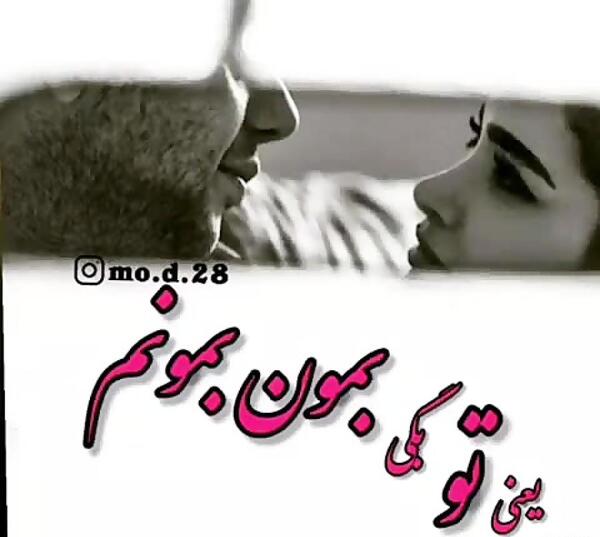 عکس اهنگ استوری ترکی عاشقانه