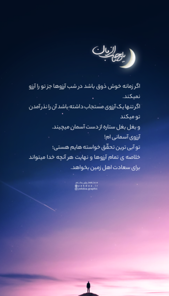 عکس استوری از آسمان شب