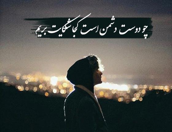 عکس استوری تیکه به ادم دورو