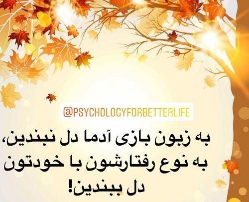 عکس استوری تیکه به ادم دورو