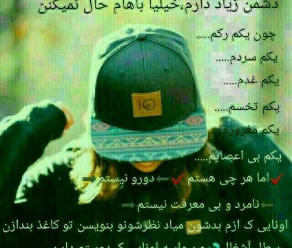 عکس استوری تیکه به ادم دورو