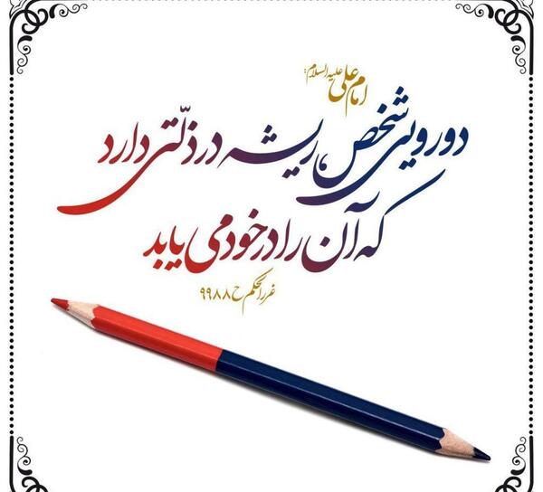 عکس استوری تیکه به ادم دورو