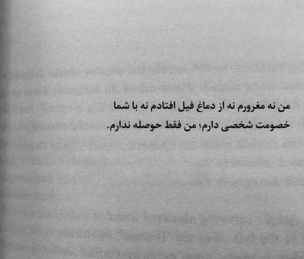 عکس استوری تیکه به ادم دورو