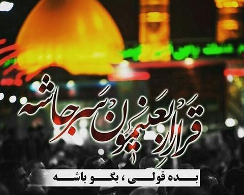 عکس استوری آرامش بی انتها کربلا