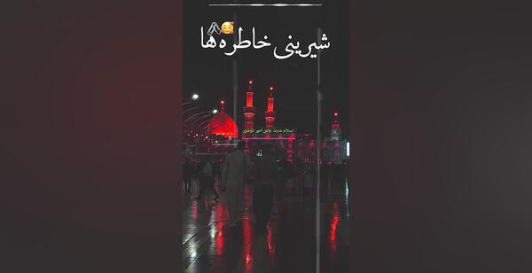 عکس استوری آرامش بی انتها کربلا